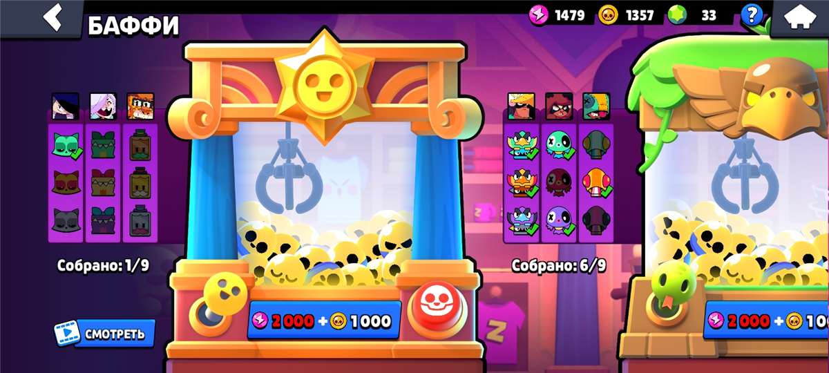продажа аккаунта к игре Brawl Stars