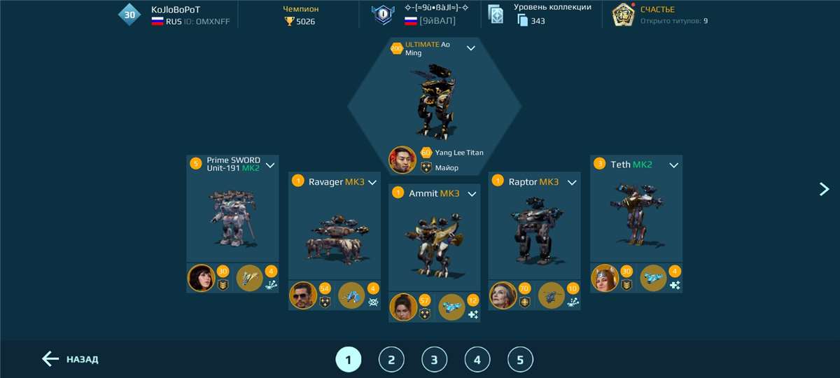 продажа аккаунта к игре War Robots