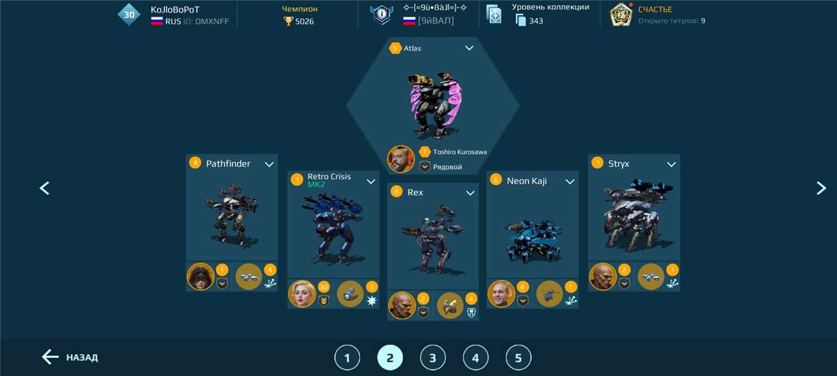продажа аккаунта к игре War Robots