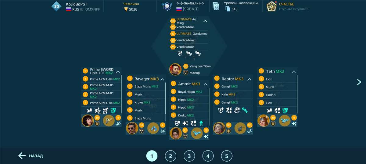 продажа аккаунта к игре War Robots