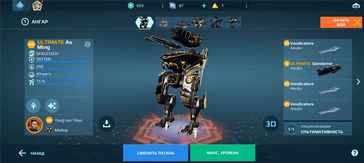 продажа аккаунта к игре War Robots