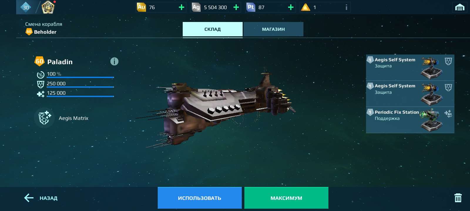 продажа аккаунта к игре War Robots