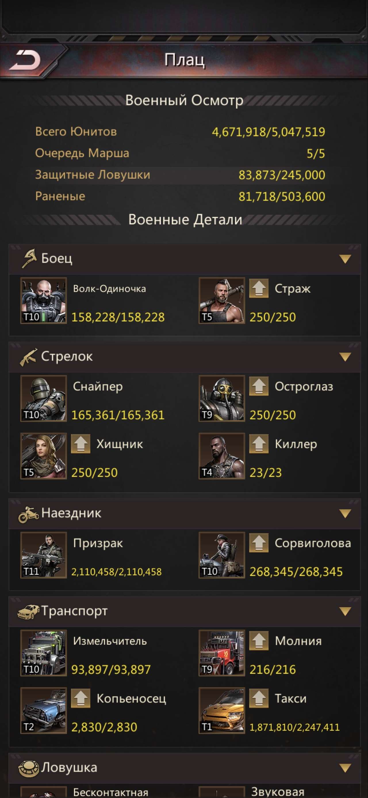 продажа аккаунта к игре Puzzles & Survival