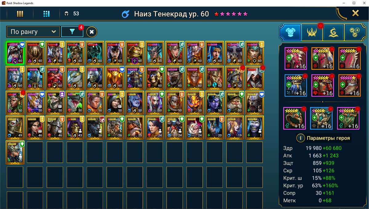 продажа аккаунта к игре Raid Shadow Legends