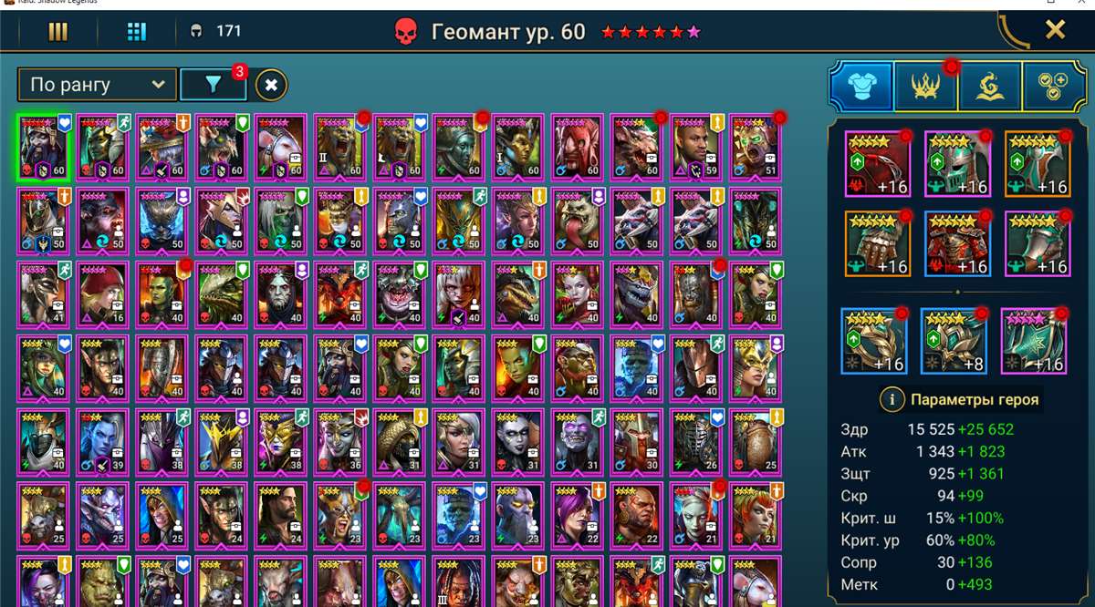 продажа аккаунта к игре Raid Shadow Legends