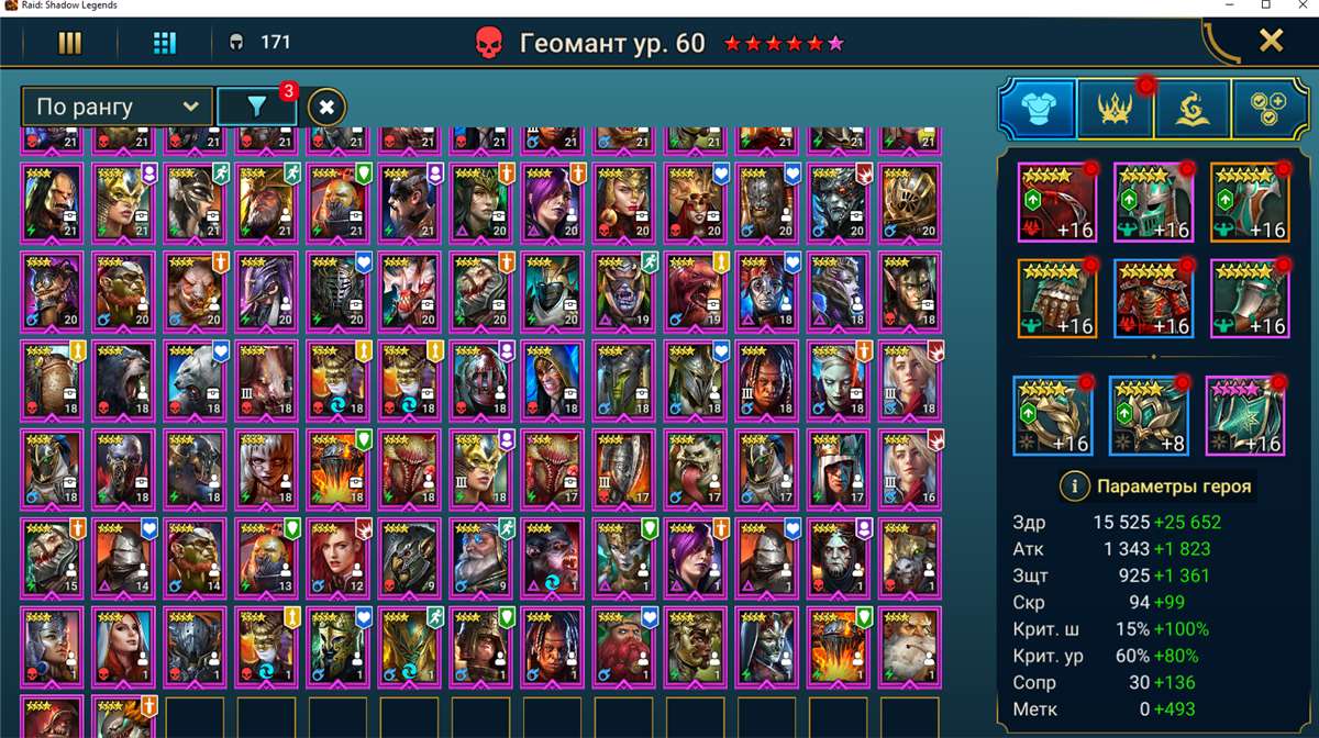 продажа аккаунта к игре Raid Shadow Legends