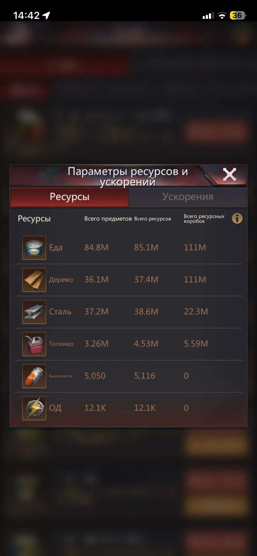 продажа аккаунта к игре Puzzles & Survival
