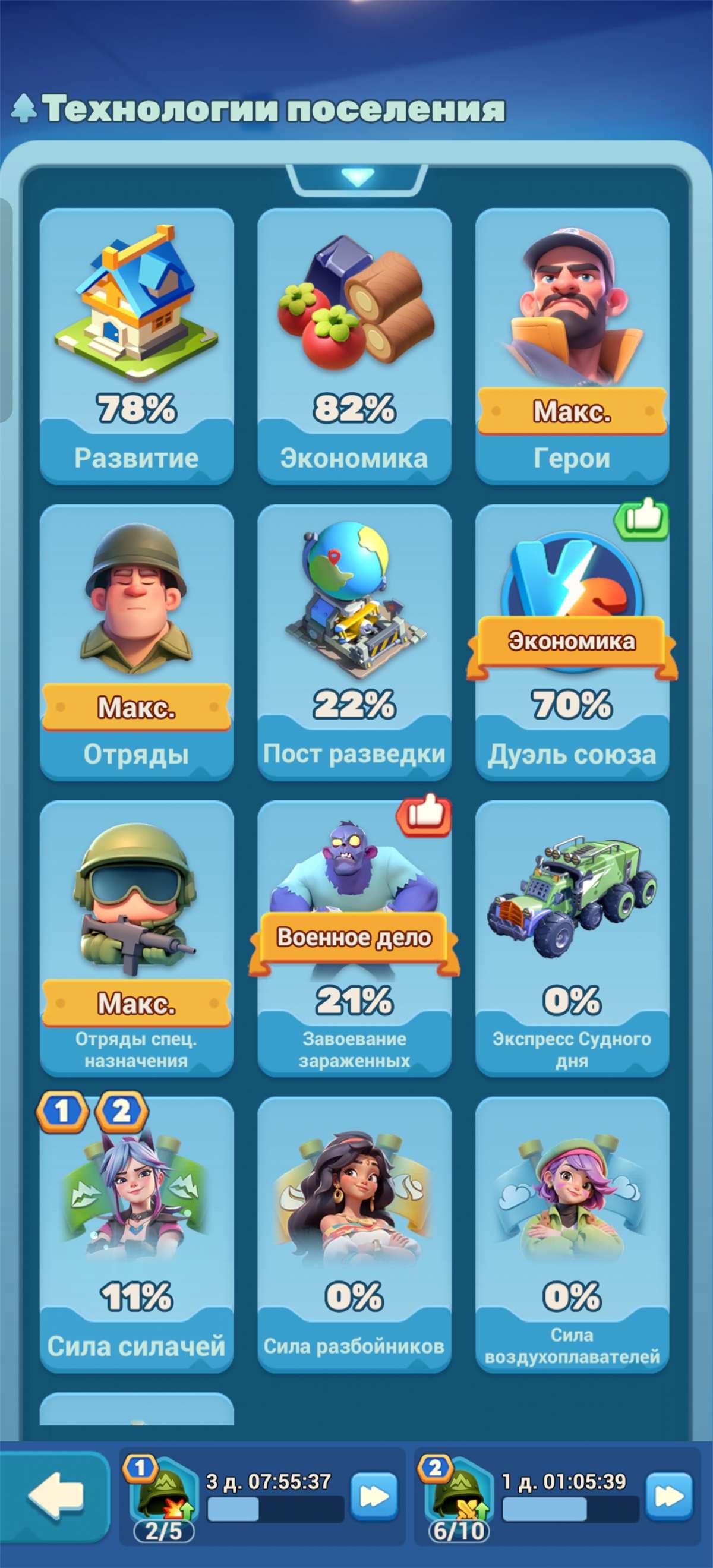 продажа аккаунта к игре Tiles Survive!