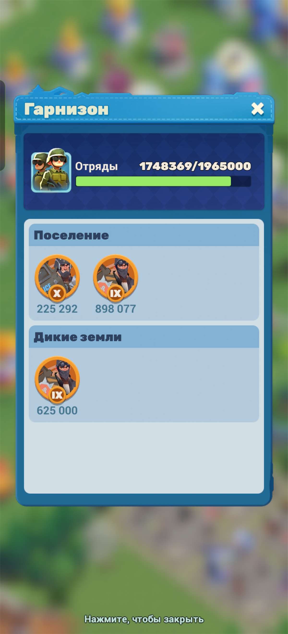продажа аккаунта к игре Tiles Survive!