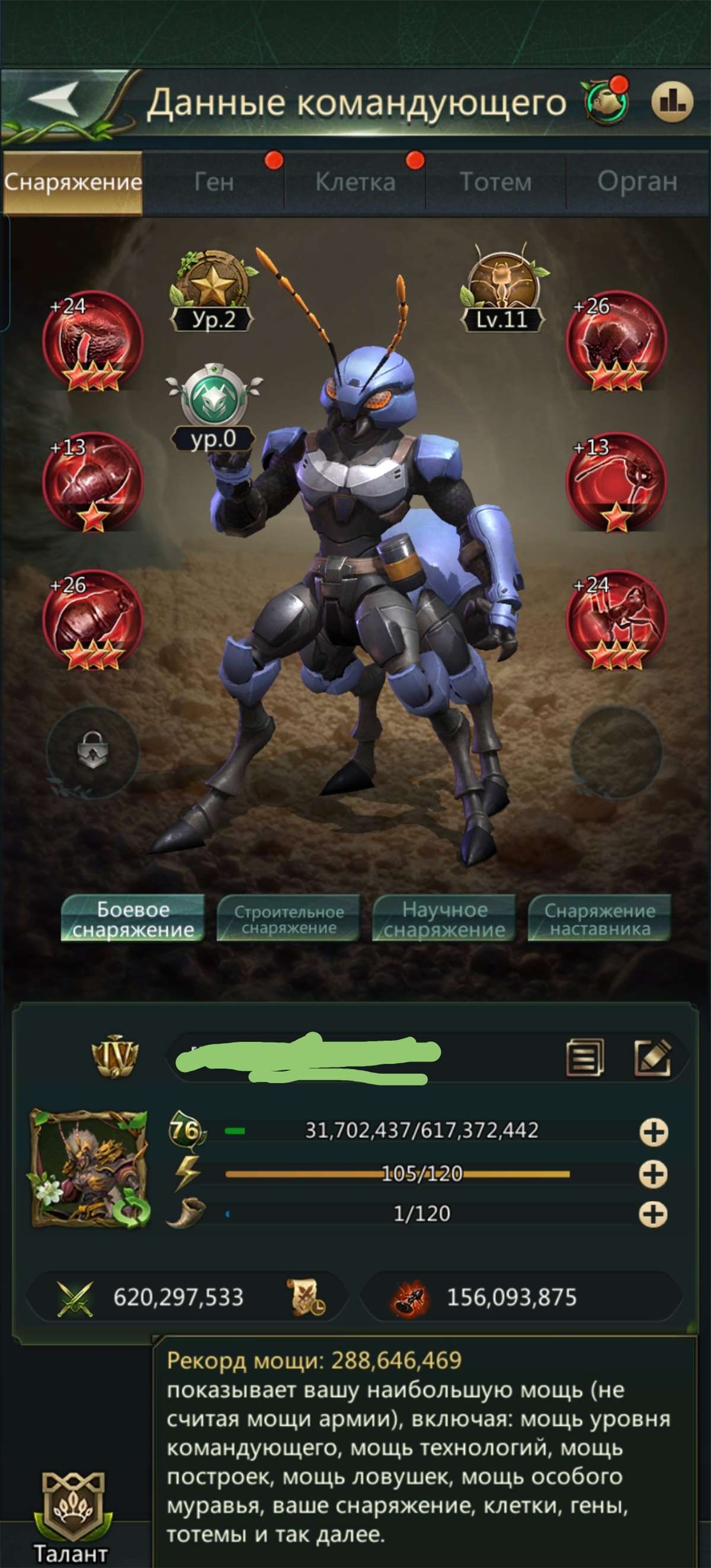 продажа аккаунта к игре Ant Legion