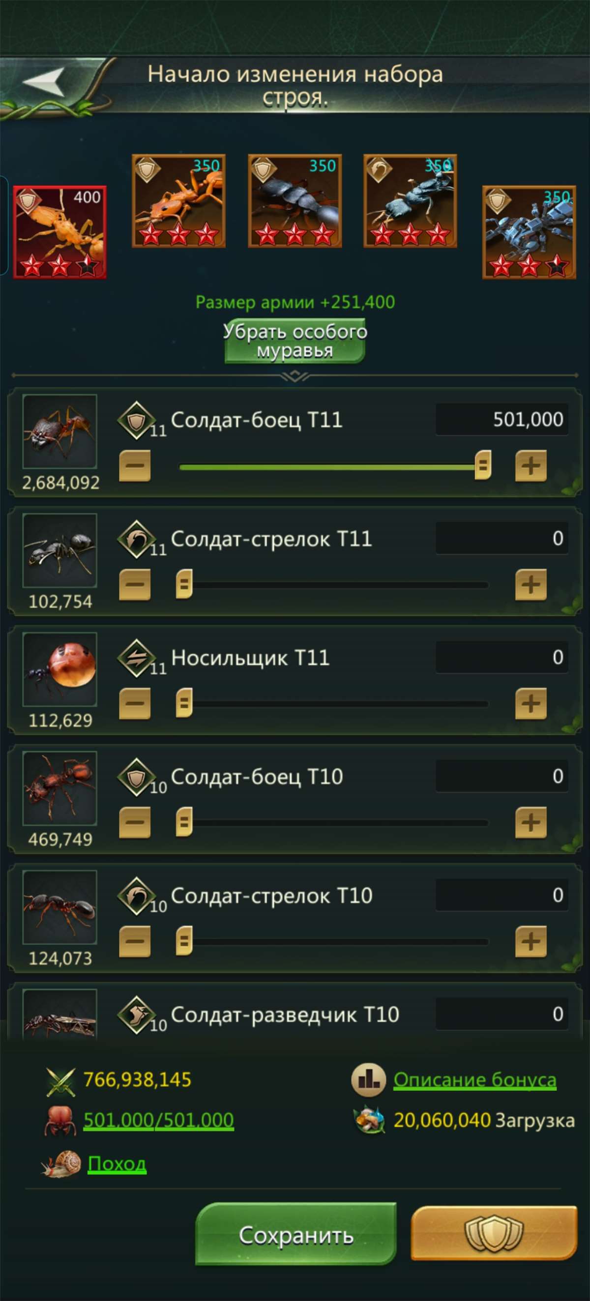 продажа аккаунта к игре Ant Legion