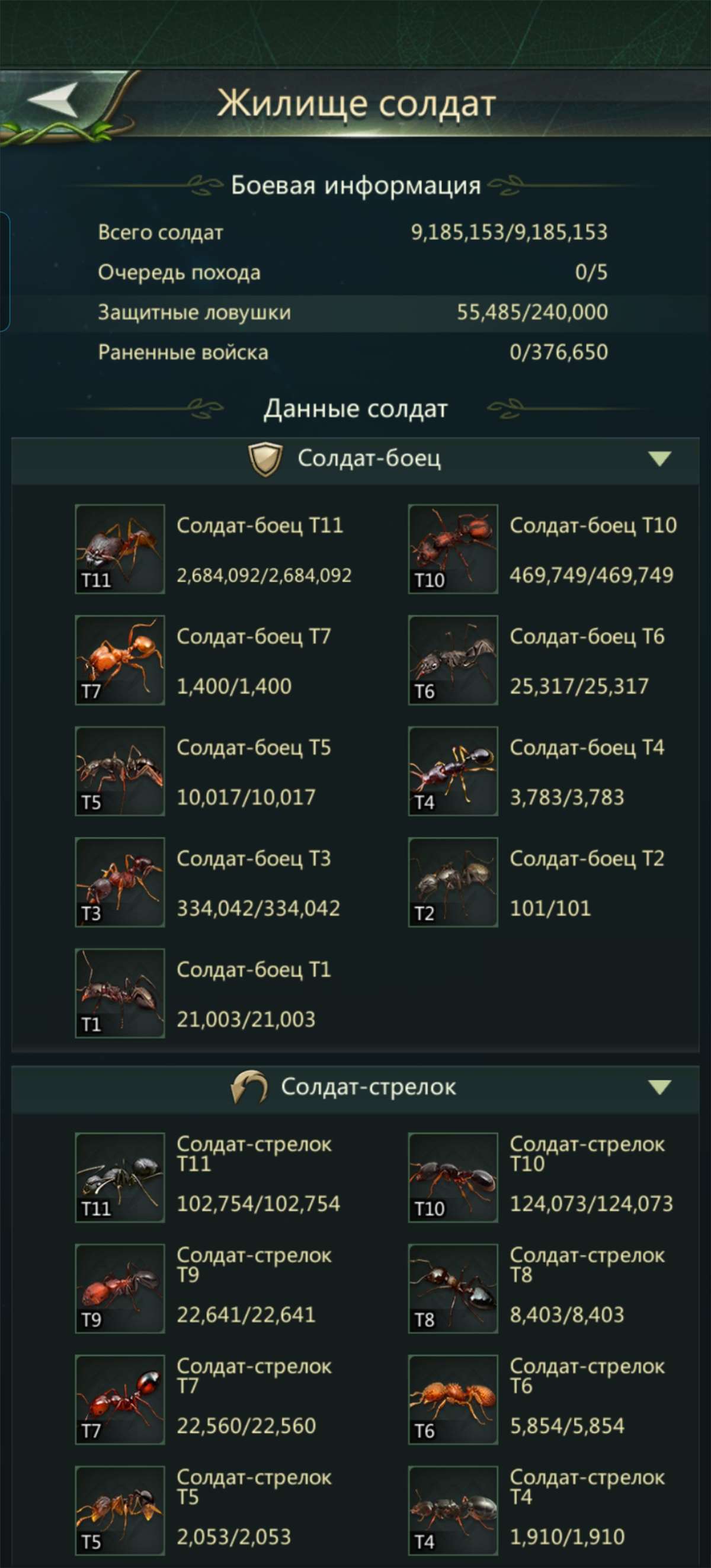 продажа аккаунта к игре Ant Legion