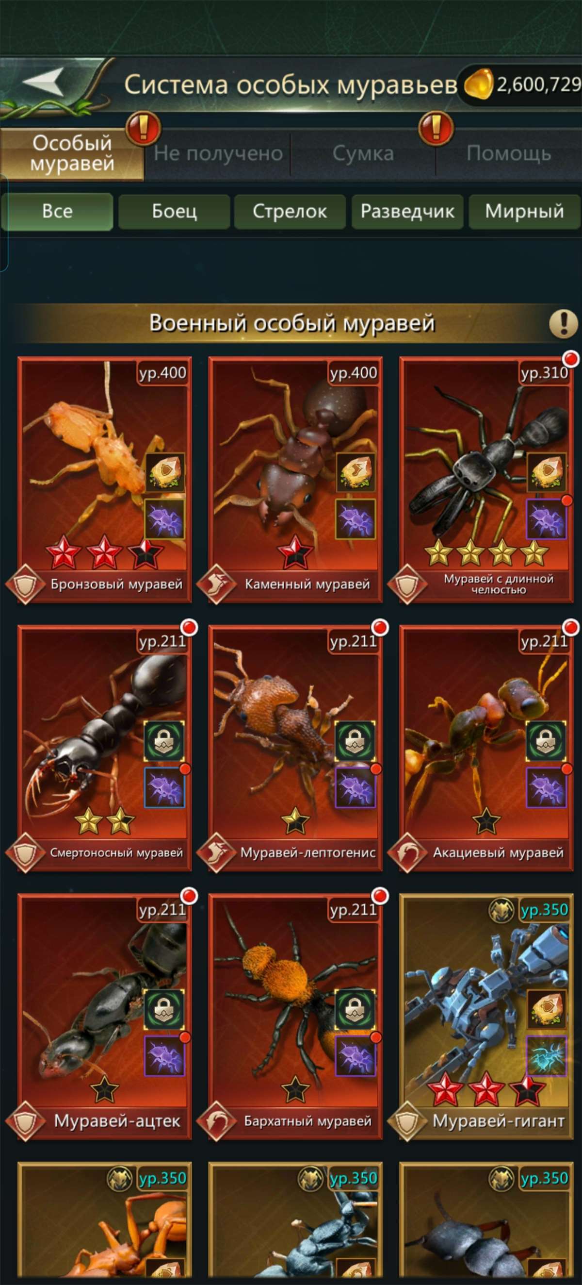 продажа аккаунта к игре Ant Legion