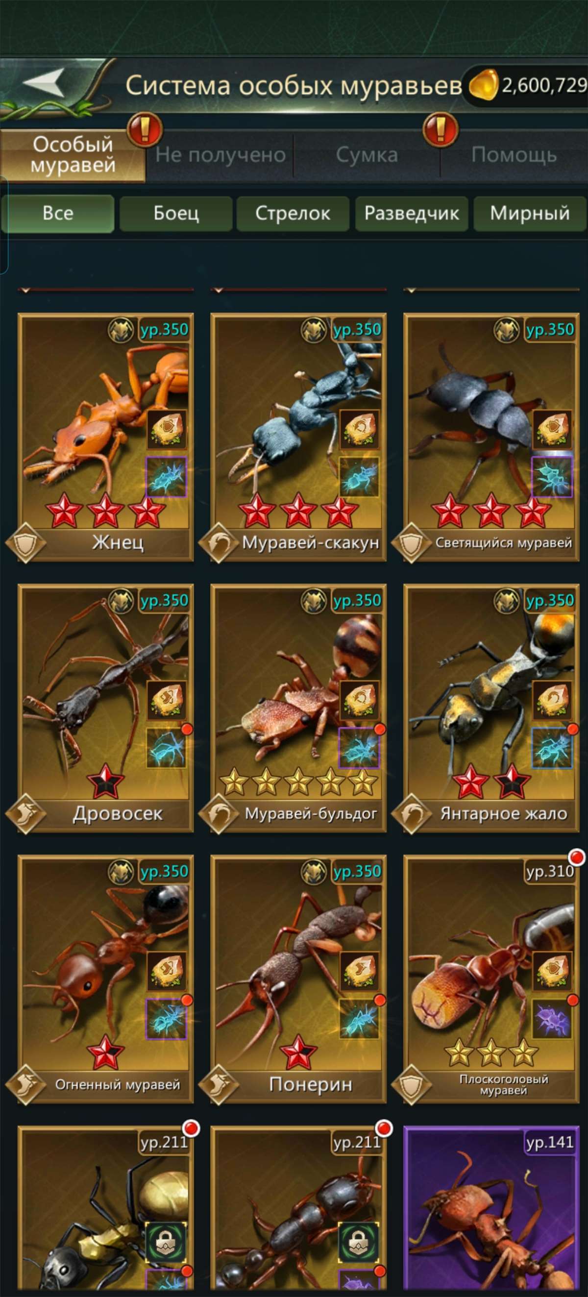 продажа аккаунта к игре Ant Legion