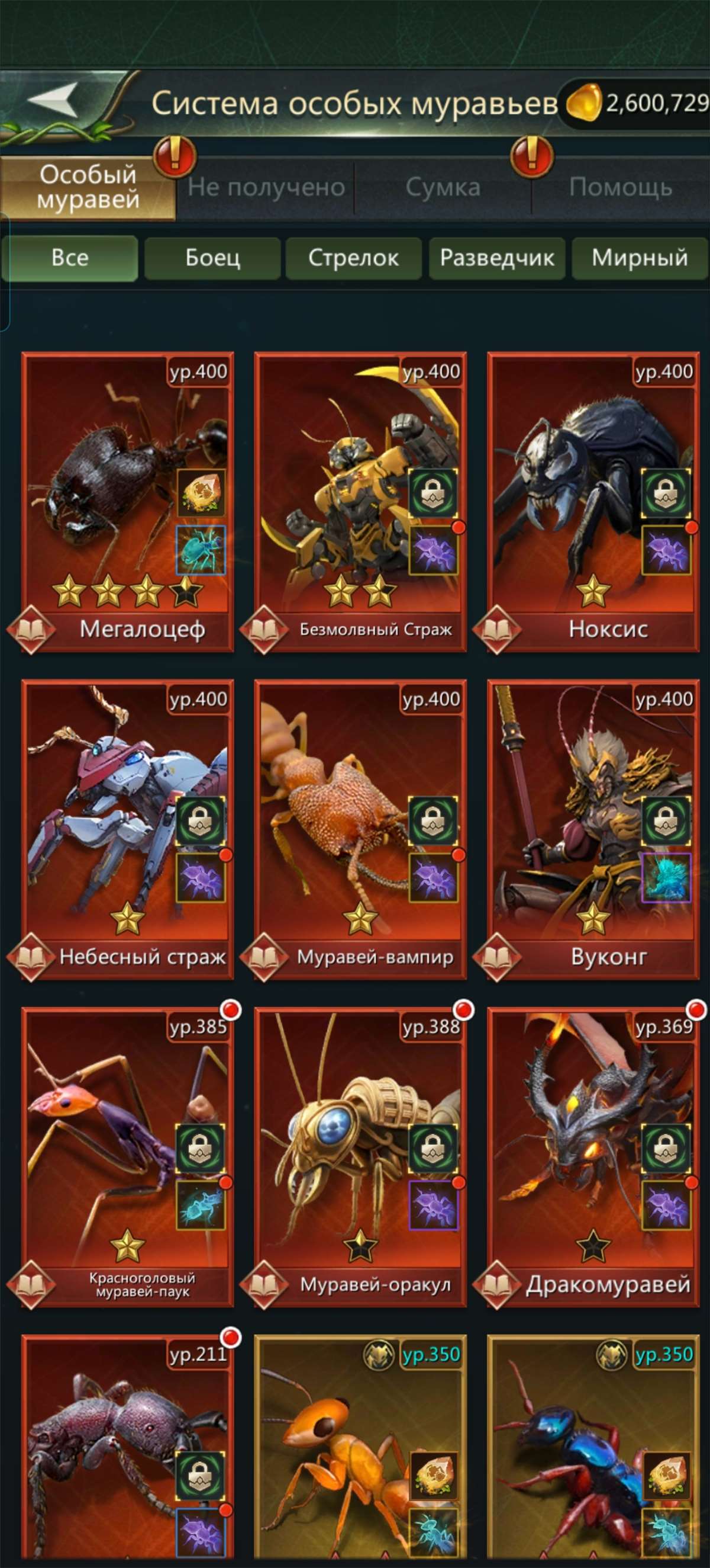 продажа аккаунта к игре Ant Legion