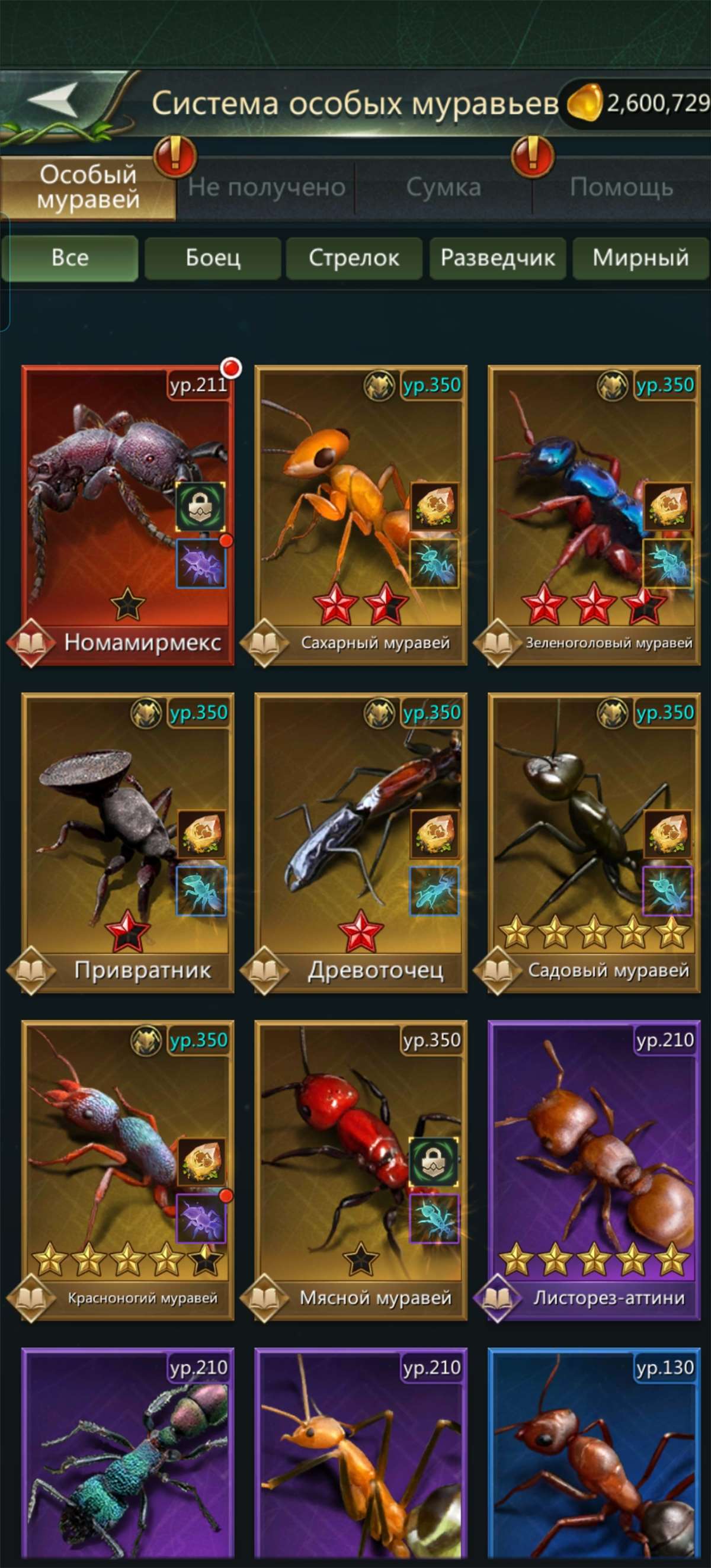 продажа аккаунта к игре Ant Legion