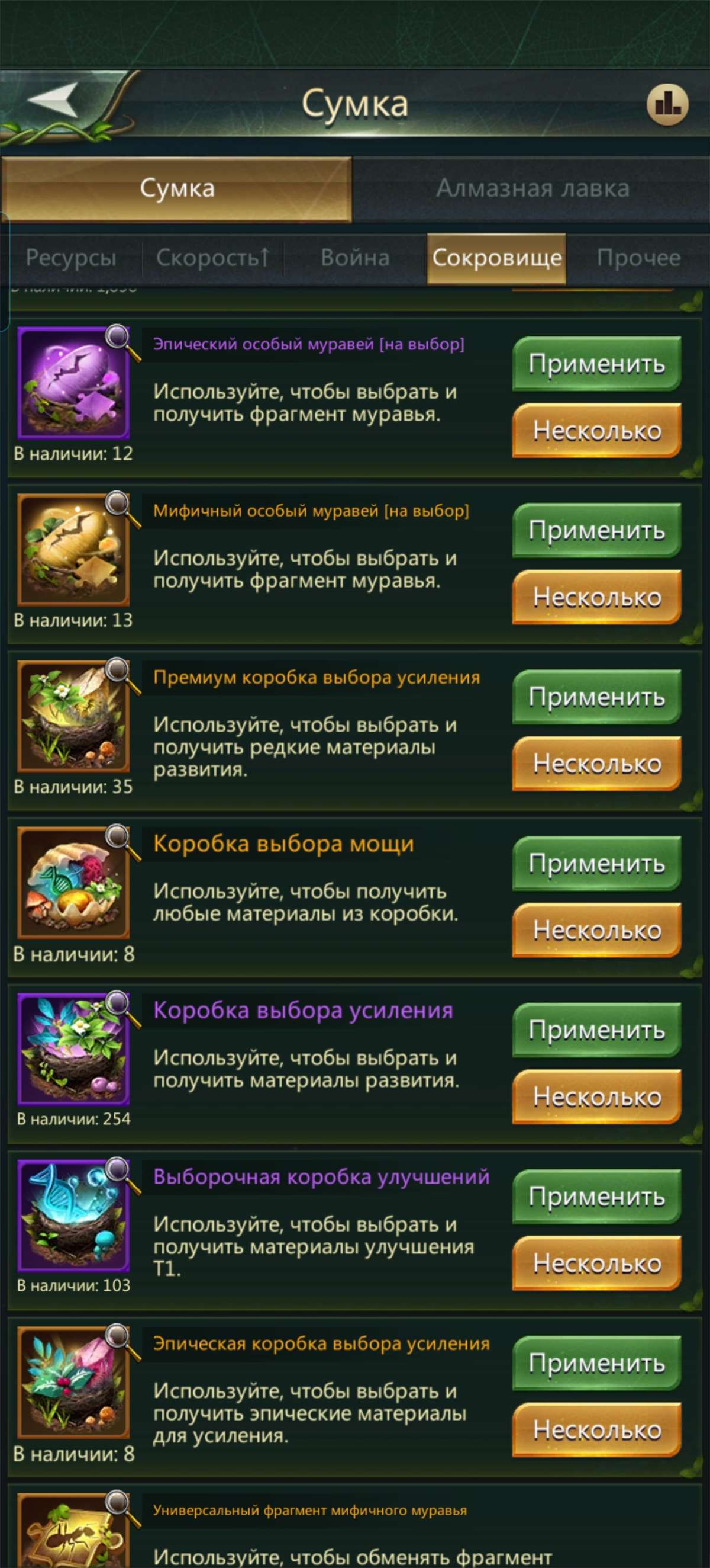 продажа аккаунта к игре Ant Legion