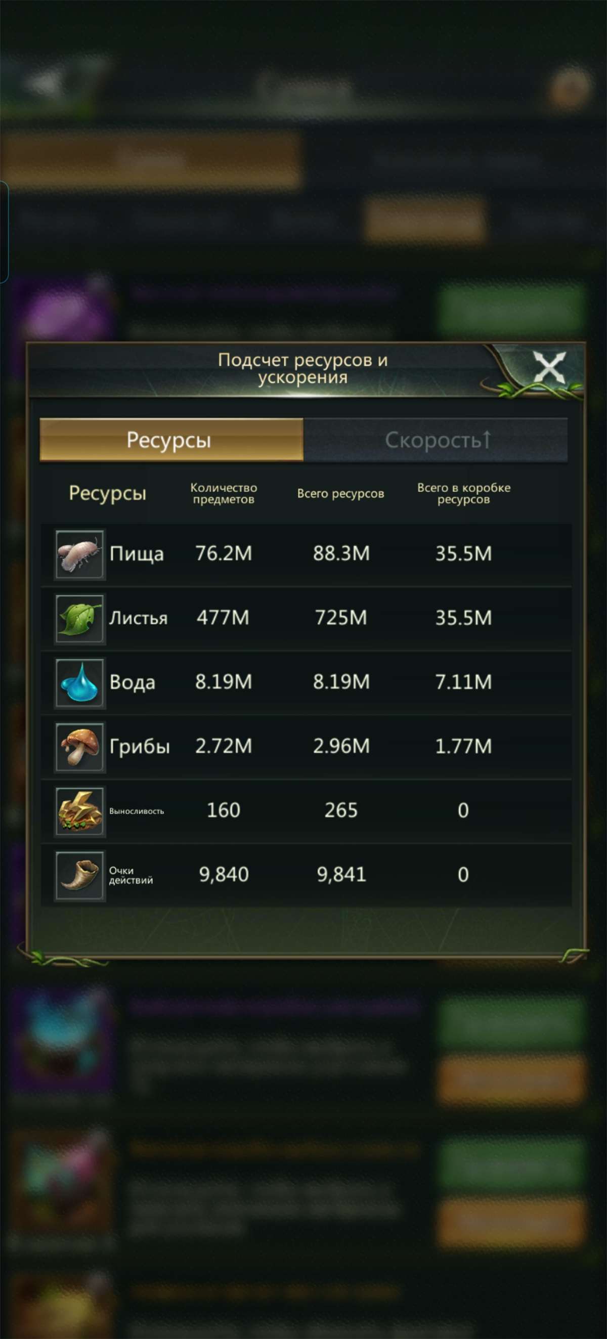продажа аккаунта к игре Ant Legion