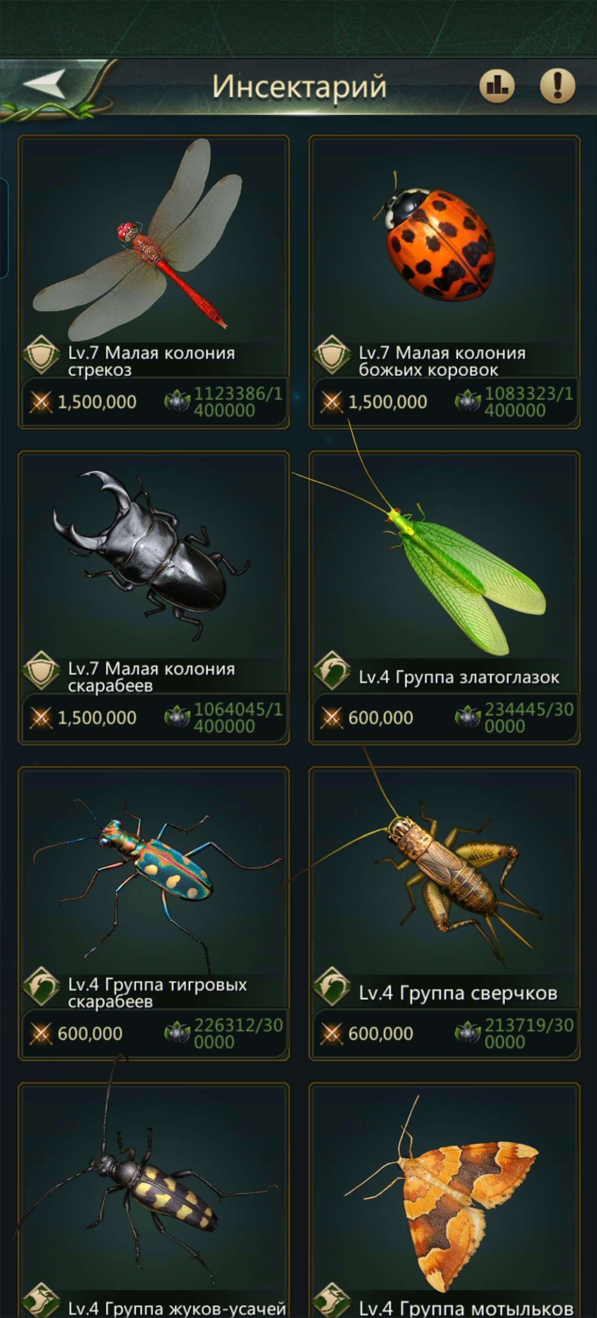 продажа аккаунта к игре Ant Legion