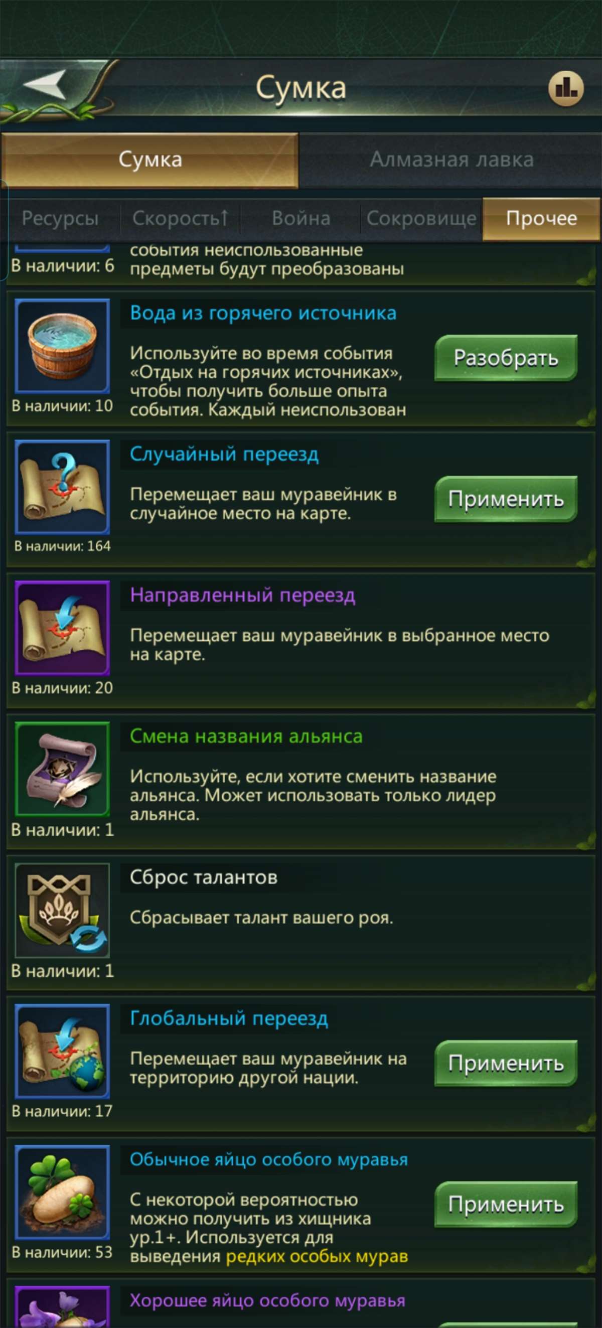 продажа аккаунта к игре Ant Legion