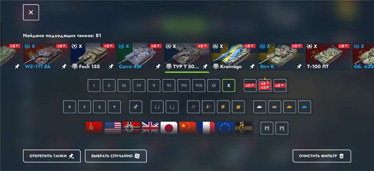 продажа аккаунта к игре Tanks Blitz, WoT(Lesta, WG)