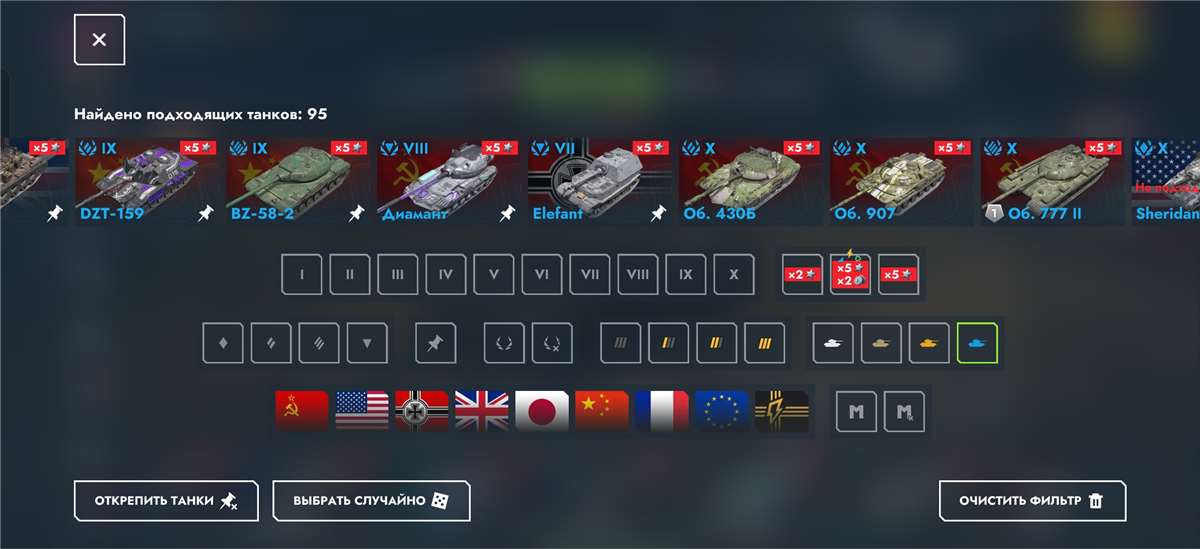 продажа аккаунта к игре Tanks Blitz, WoT(Lesta, WG)