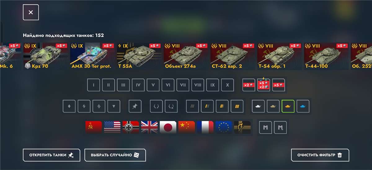 продажа аккаунта к игре Tanks Blitz, WoT(Lesta, WG)