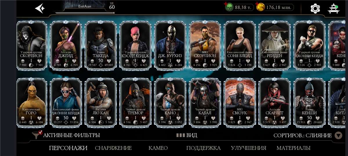 продажа аккаунта к игре Mortal Kombat X Mobile
