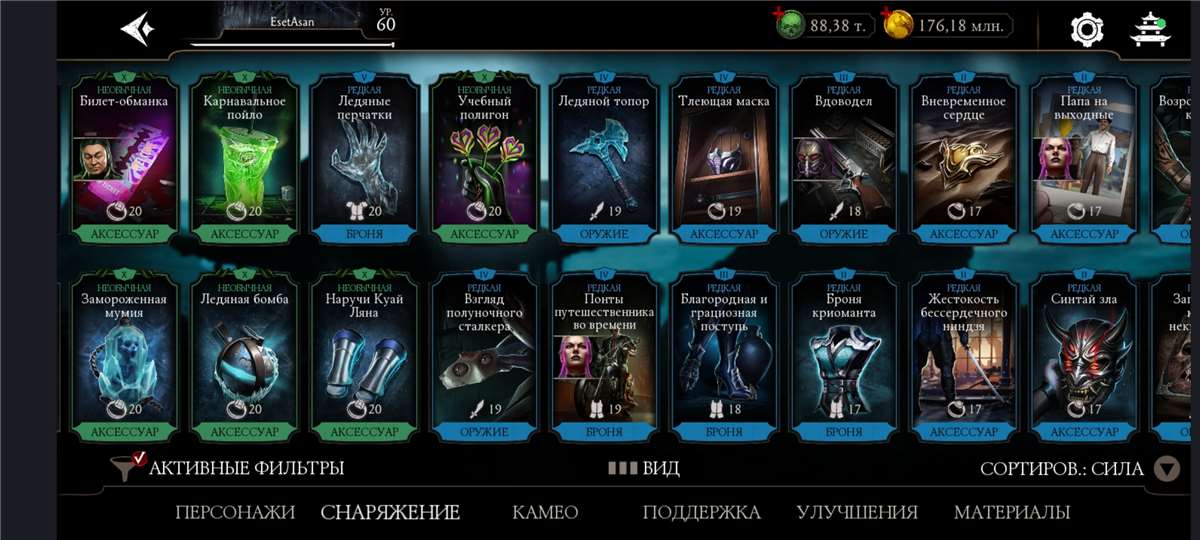продажа аккаунта к игре Mortal Kombat X Mobile