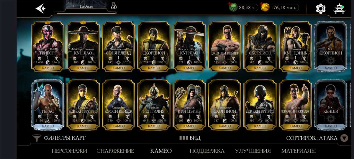 продажа аккаунта к игре Mortal Kombat X Mobile