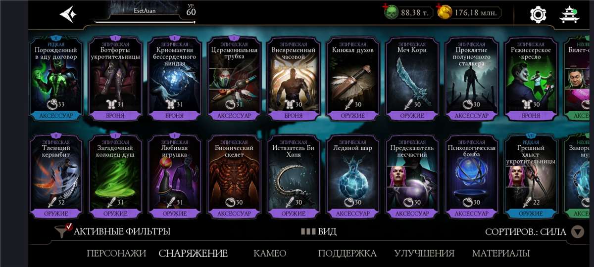 продажа аккаунта к игре Mortal Kombat X Mobile