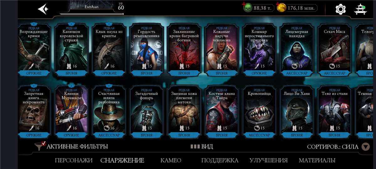 продажа аккаунта к игре Mortal Kombat X Mobile