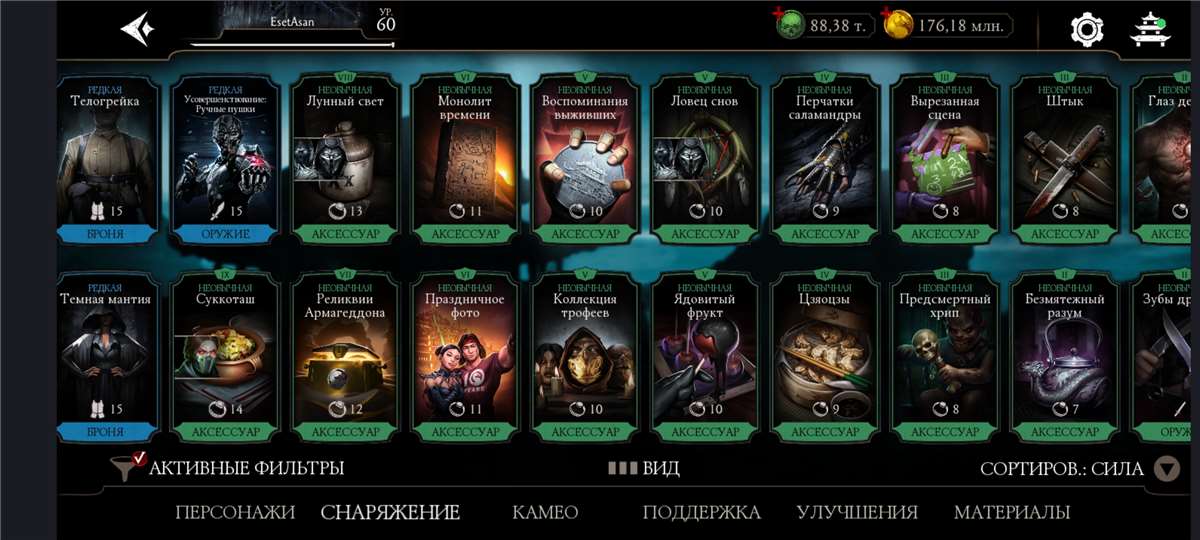 продажа аккаунта к игре Mortal Kombat X Mobile