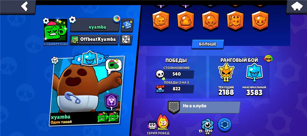 продажа аккаунта к игре Brawl Stars