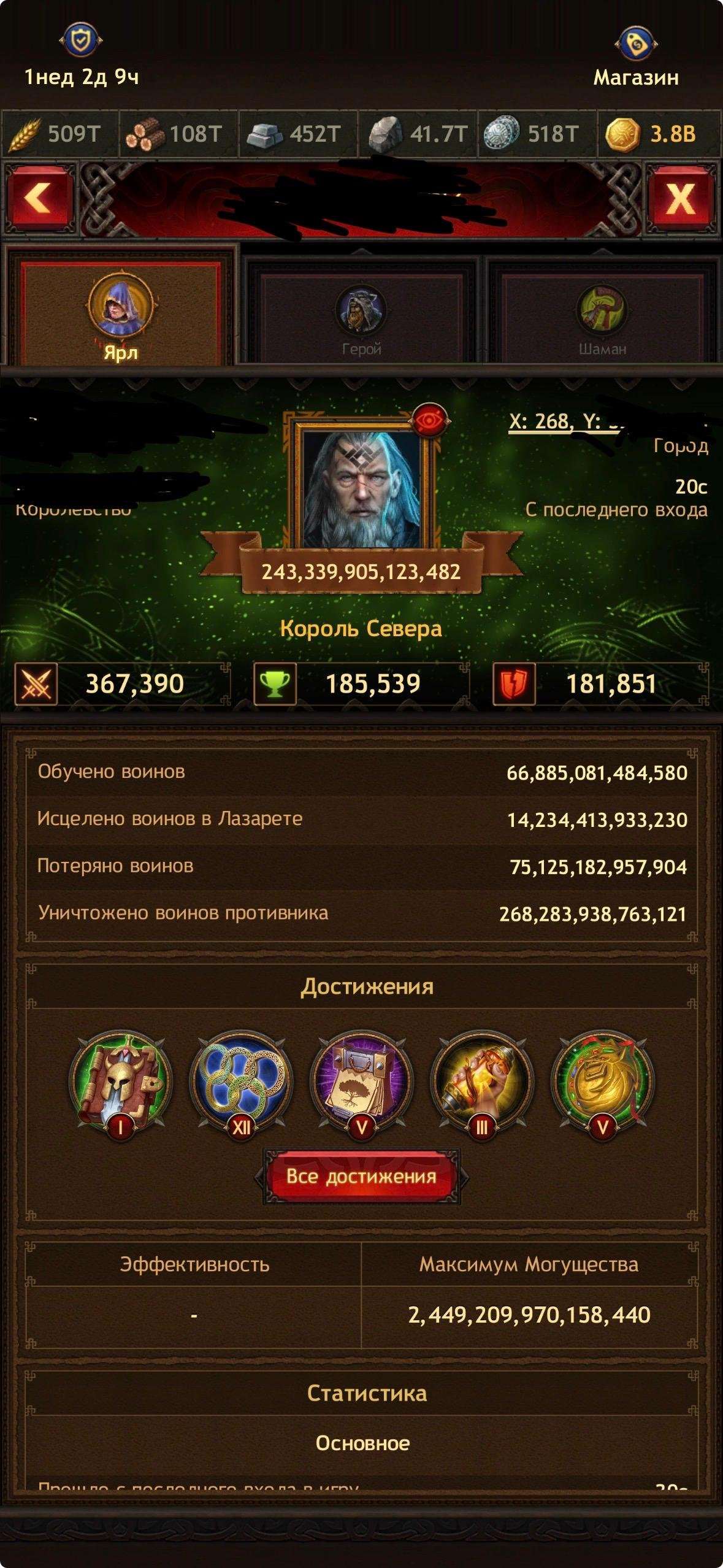 продажа аккаунта к игре Vikings war of clans