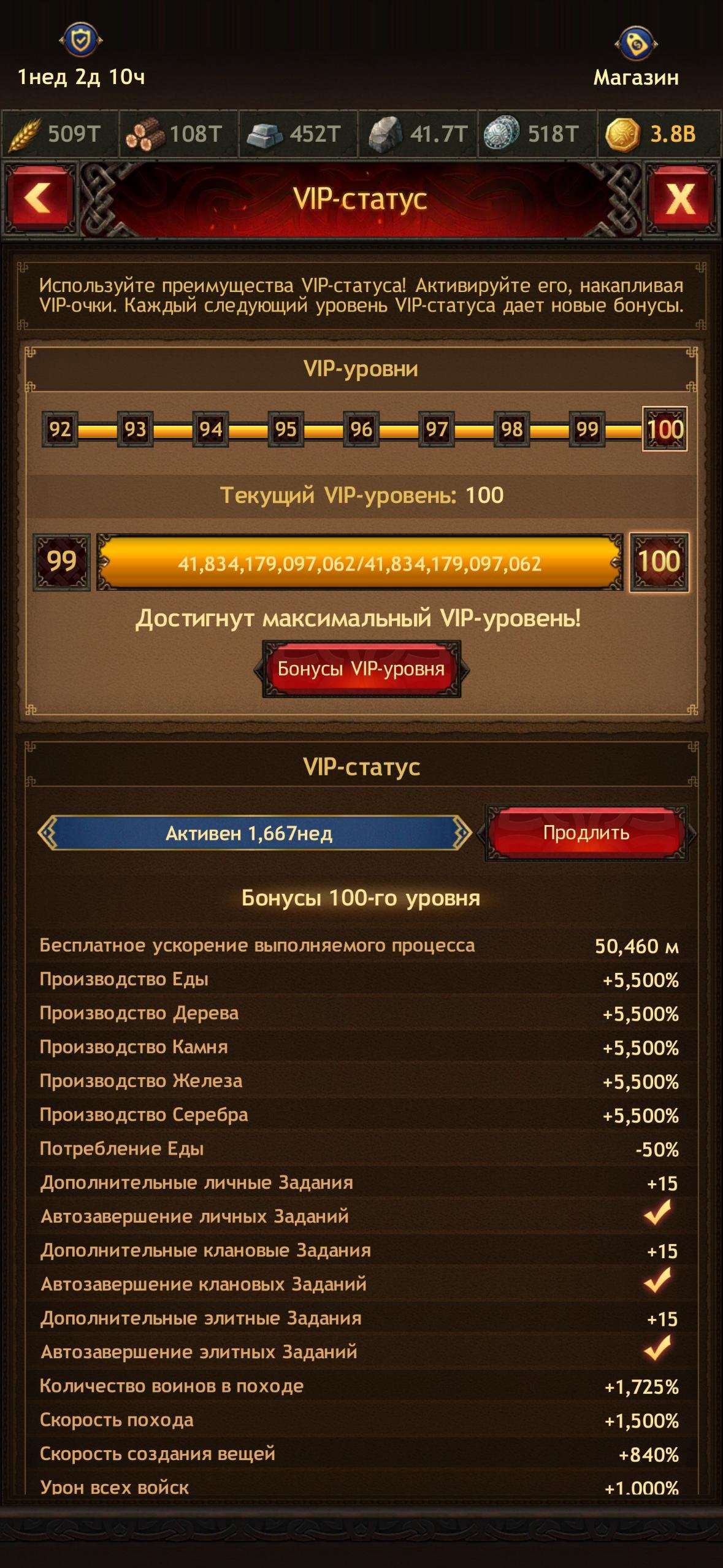 продажа аккаунта к игре Vikings war of clans