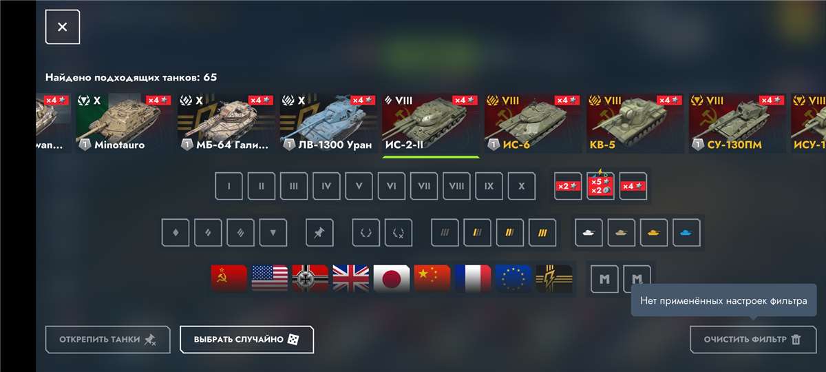 продажа аккаунта к игре Мир Танков, WoT(Lesta, WG)