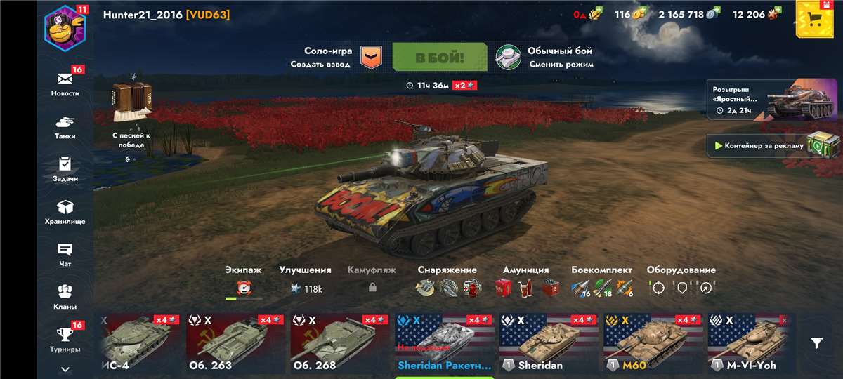 продажа аккаунта к игре Мир Танков, WoT(Lesta, WG)