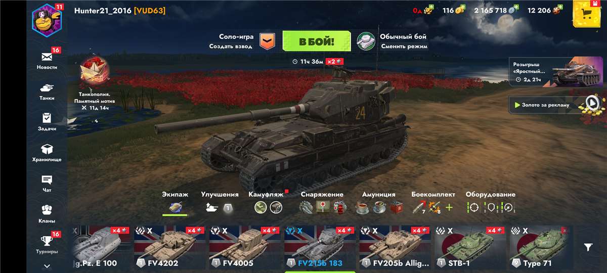 продажа аккаунта к игре Мир Танков, WoT(Lesta, WG)