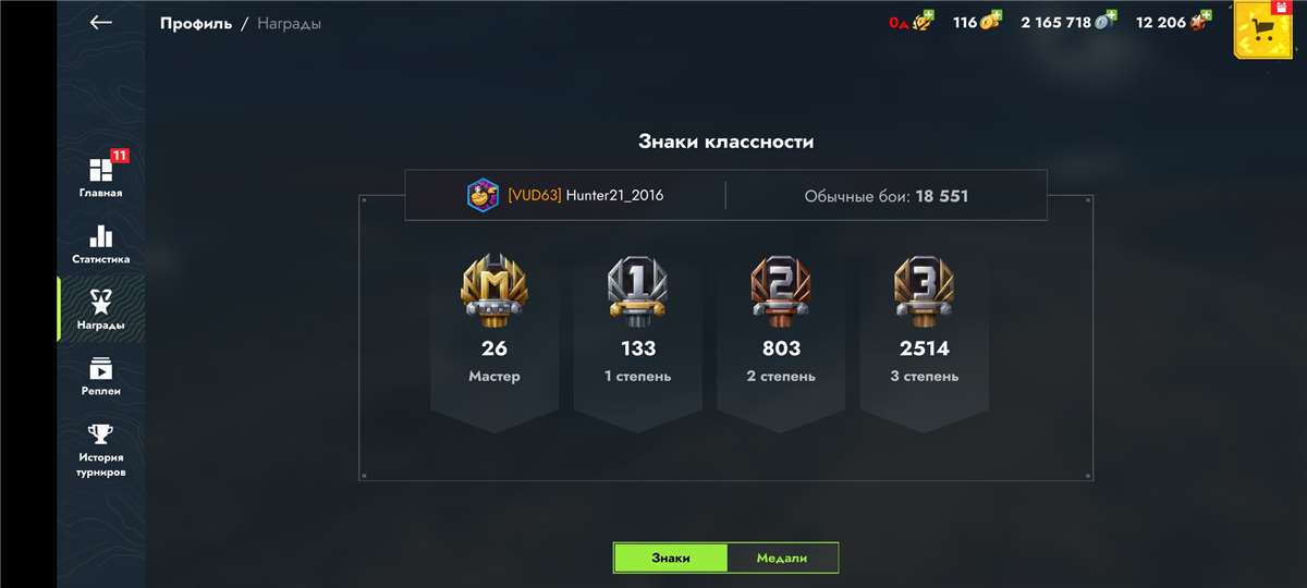 продажа аккаунта к игре Мир Танков, WoT(Lesta, WG)