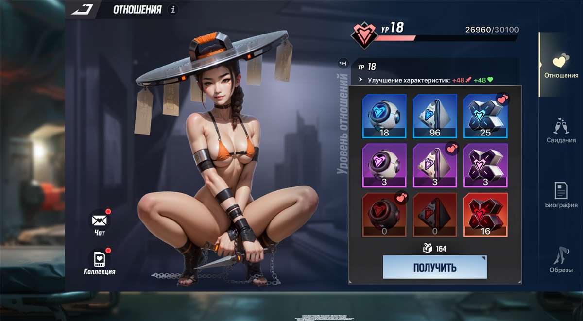 продажа аккаунта к игре Lust Goddess