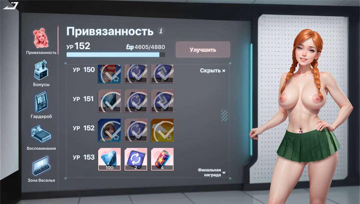 продажа аккаунта к игре Lust Goddess