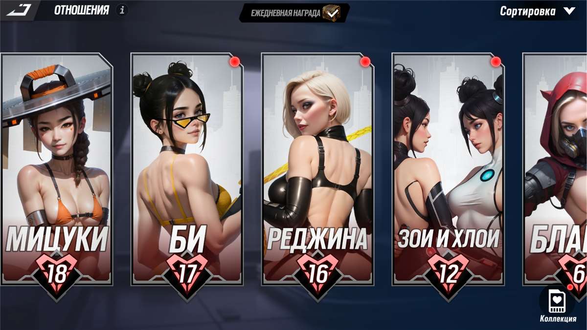продажа аккаунта к игре Lust Goddess