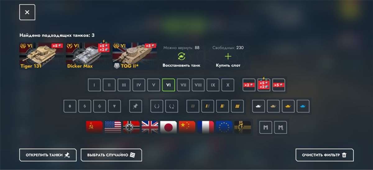 продажа аккаунта к игре Tanks Blitz, WoT(Lesta, WG)