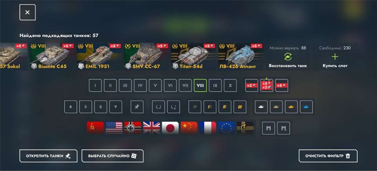 продажа аккаунта к игре Tanks Blitz, WoT(Lesta, WG)
