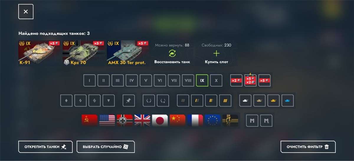 продажа аккаунта к игре Tanks Blitz, WoT(Lesta, WG)