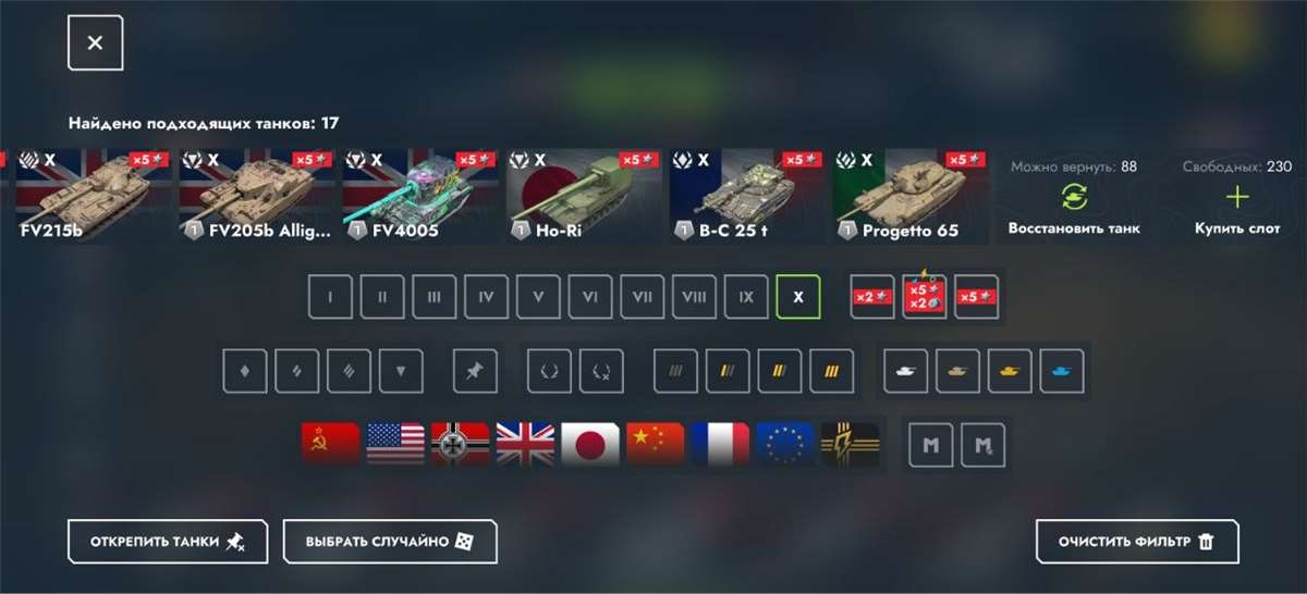 продажа аккаунта к игре Tanks Blitz, WoT(Lesta, WG)