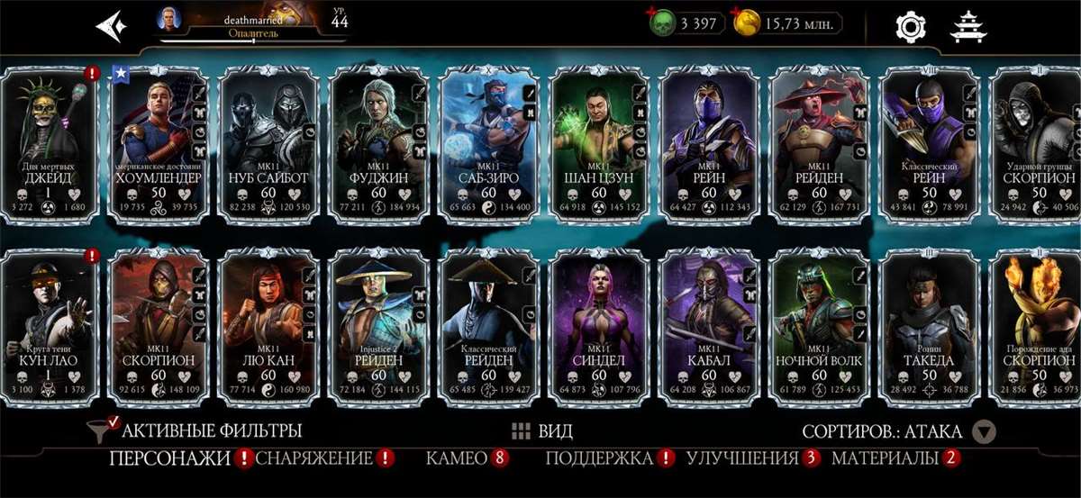 продажа аккаунта к игре Mortal Kombat X Mobile