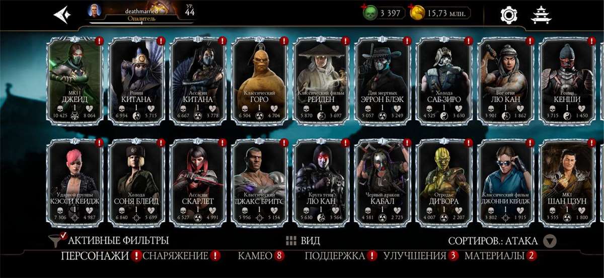 продажа аккаунта к игре Mortal Kombat X Mobile