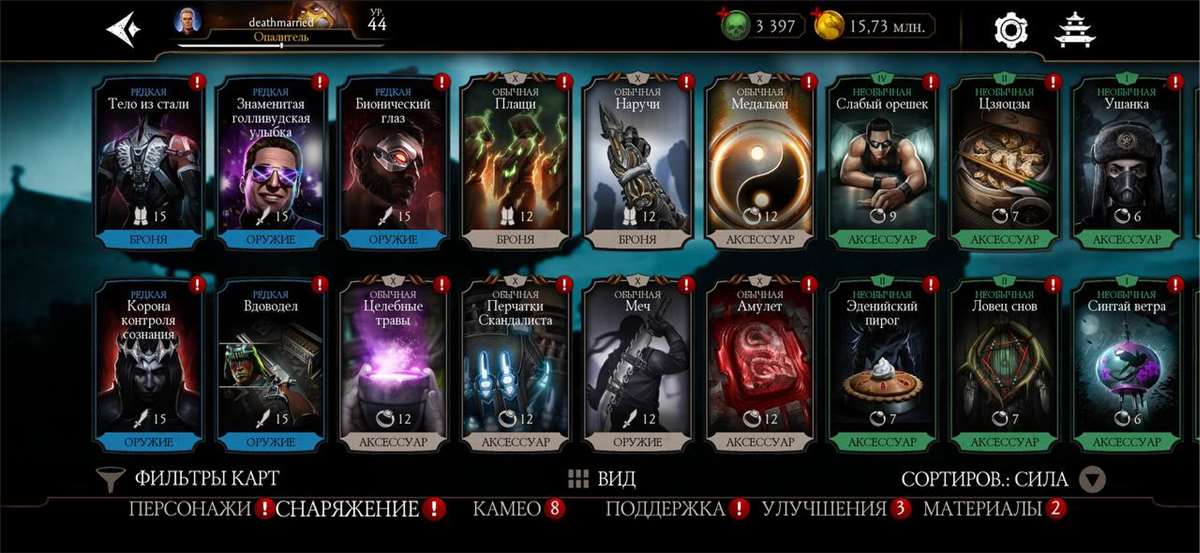 продажа аккаунта к игре Mortal Kombat X Mobile